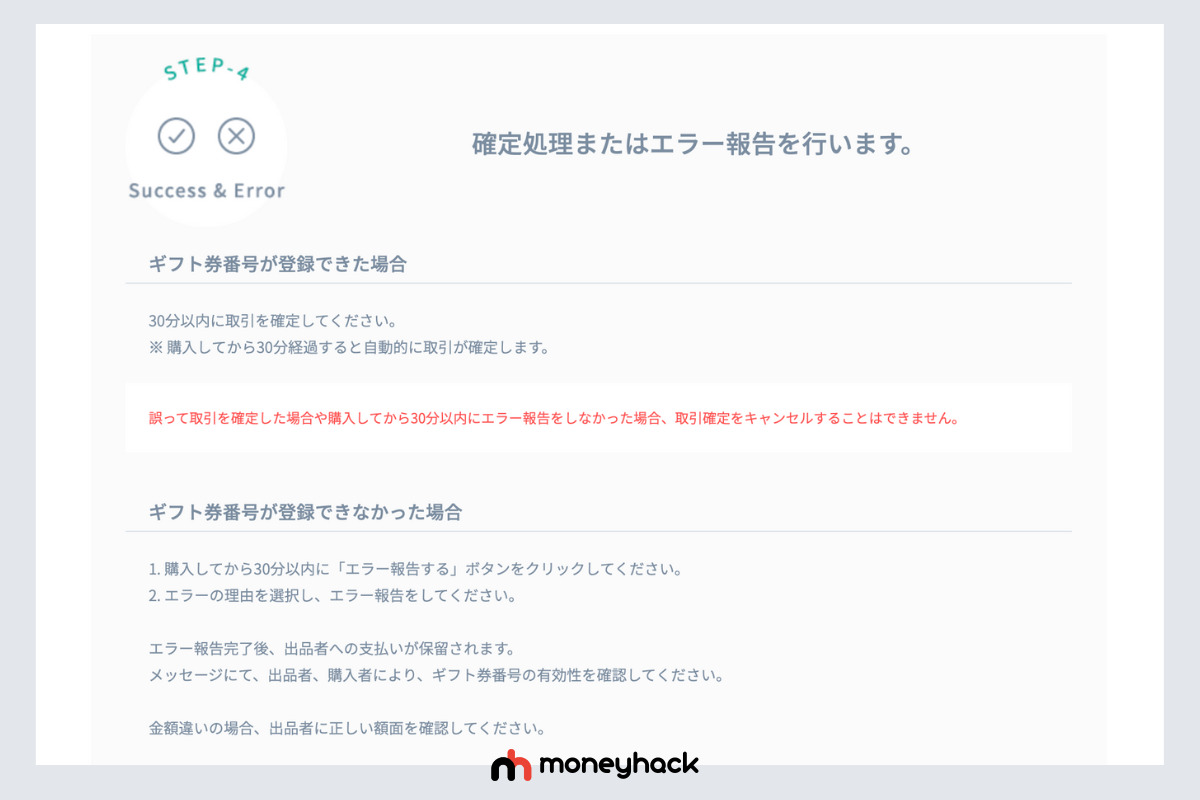 amaten格安ギフト券販売サイト