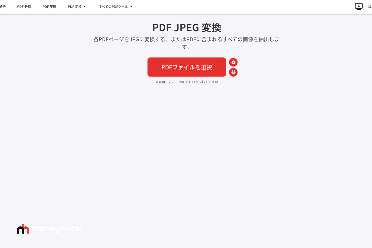 【神サイト】PDF管理を超簡単に！「I Love PDF」で作業＆時間効率化する方法