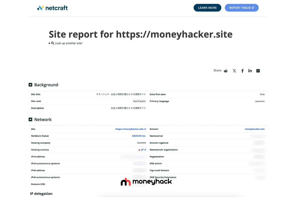 【無料神サイト】競合サイトのサーバー情報を30秒で知れるツール「Netcraft」の使い方