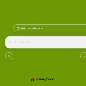 【神サイト】ビジネスマナーを超簡単に「3秒敬語」でメールを瞬時に敬語に変換！